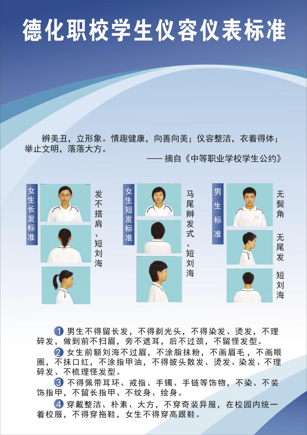 <a href=http://www.tjsxht.com/school-435/ target=_blank class=infotextkey>德化職業技術學校</a>2024年秋季開學致家長和學生的一封信
