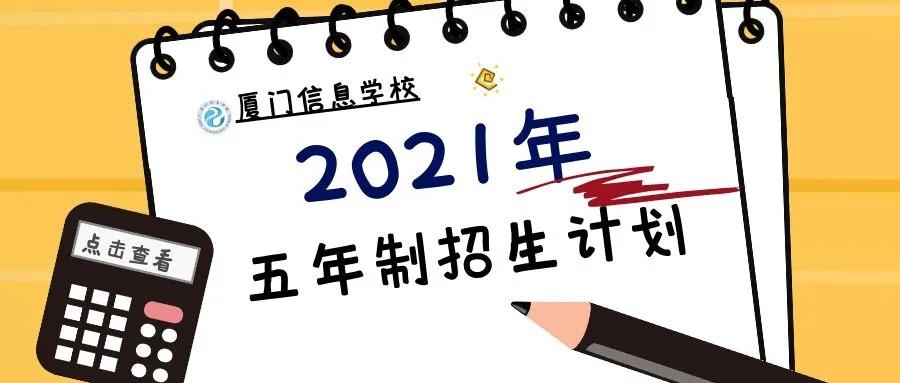 <a href=http://www.tjsxht.com/school-562/ target=_blank class=infotextkey>廈門信息學校</a>