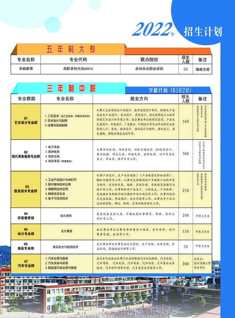 <a href=http://www.tjsxht.com/school-330/ target=_blank class=infotextkey>ȪASIЌWУ</a>2022Ӌ