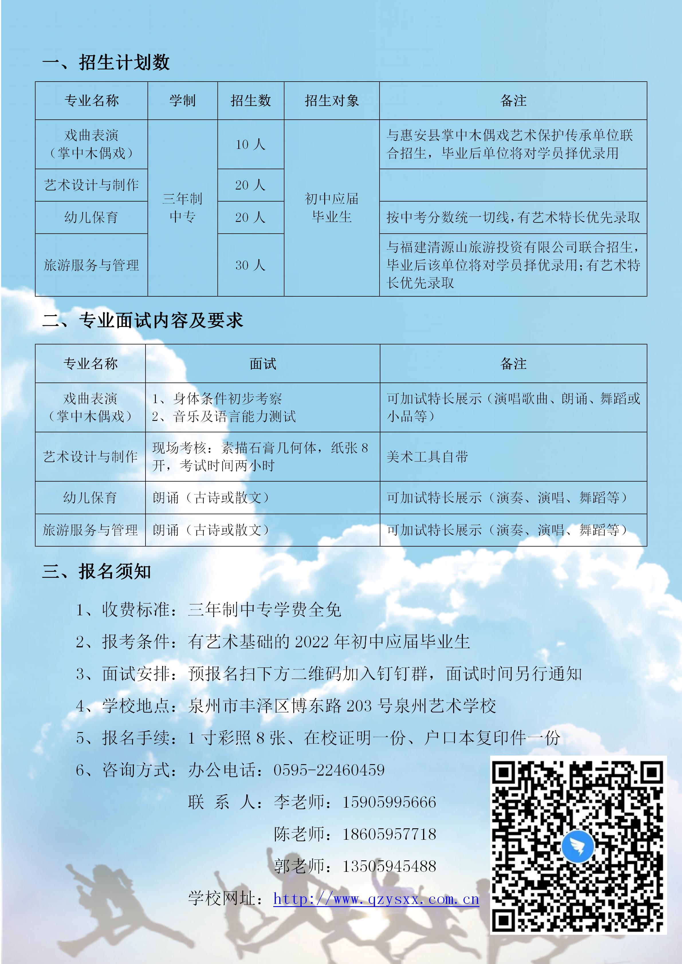 2022<a href=http://www.tjsxht.com/school-380/ target=_blank class=infotextkey>ȪˇgWУ</a>Ӌ