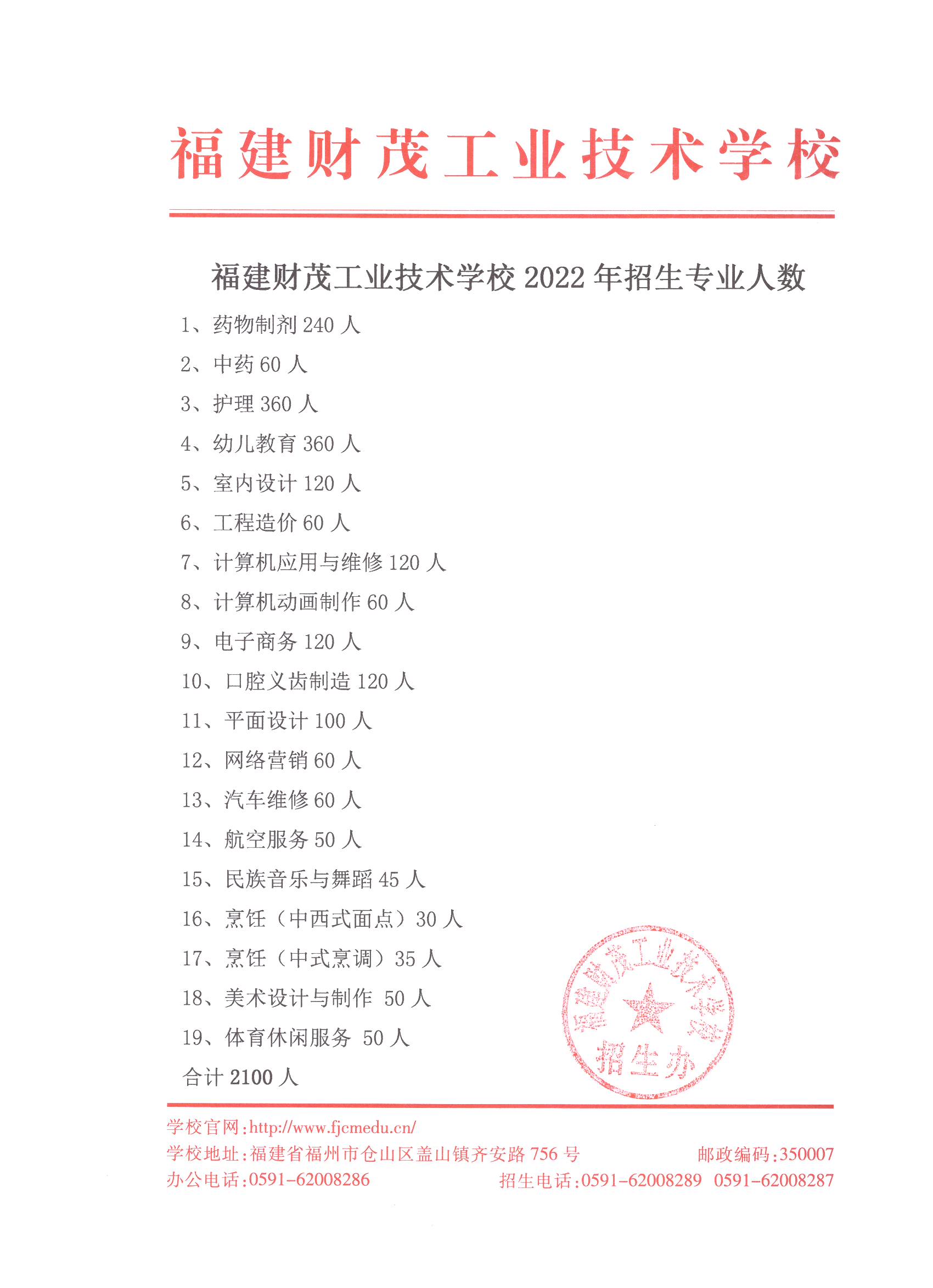 2022<a href=http://www.tjsxht.com/school-517/ target=_blank class=infotextkey>ؔïIgWУ</a>I˔