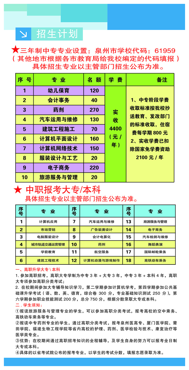 2023<a href=http://www.tjsxht.com/school-396/ target=_blank class=infotextkey>ȪWУ</a>Ӌ