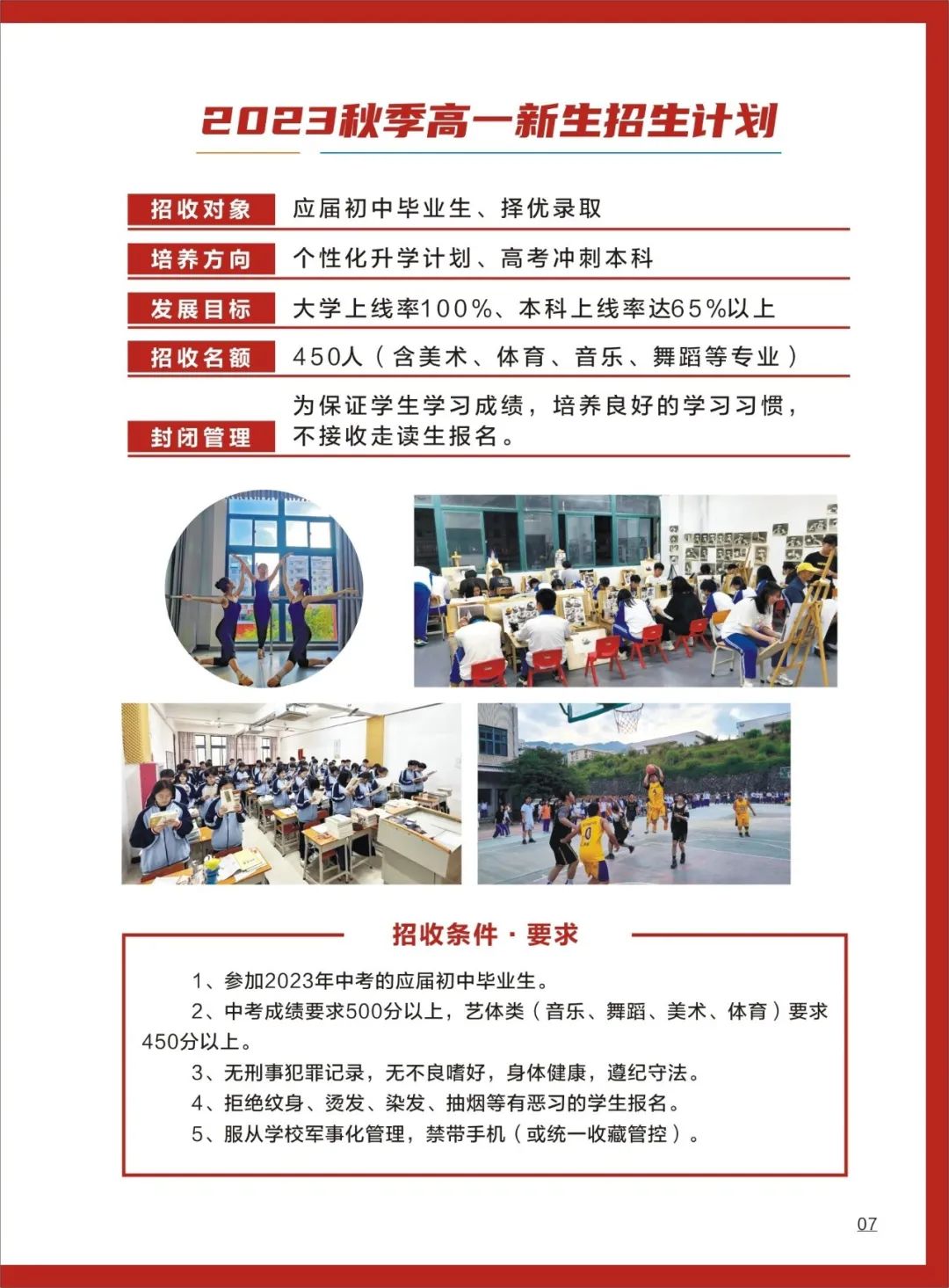 龍巖市龍翔職業技術學校2023招生計劃