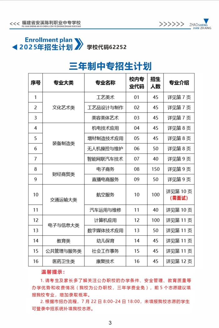 <a href=http://www.tjsxht.com/school-429/ target=_blank class=infotextkey>ϪI(y)ЌW(xu)У</a>2025Ӌ