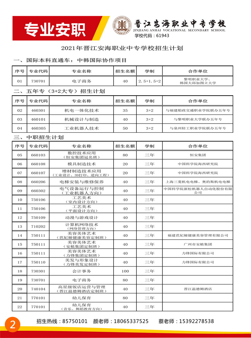 <a href=http://www.tjsxht.com/school-393/ target=_blank class=infotextkey>xIЌWУ</a>2021ٷ֔