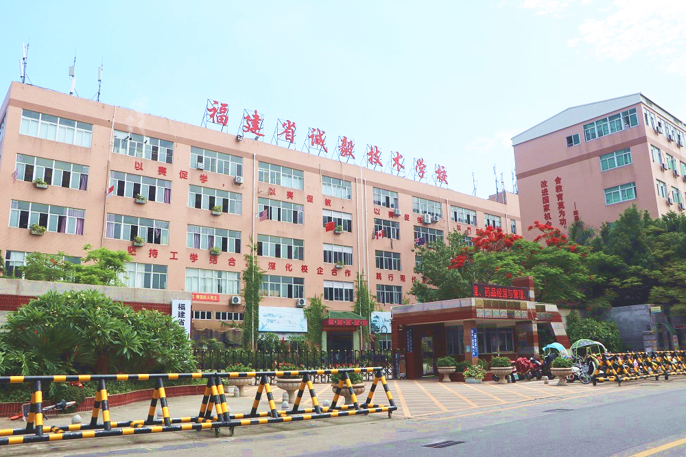 <a href=http://www.tjsxht.com/school-588/ target=_blank class=infotextkey>福建省誠毅技術學校</a>2021年多少分數能上