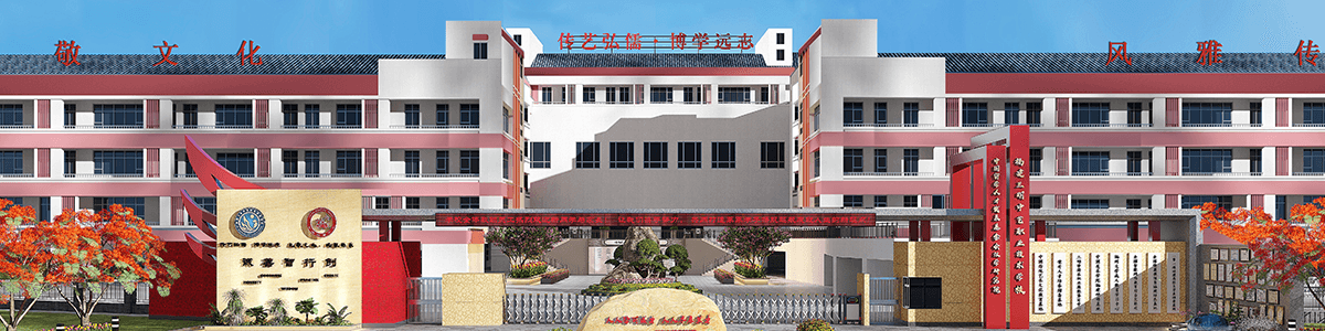 福建三明中藝技術學校2021年多少分數能上