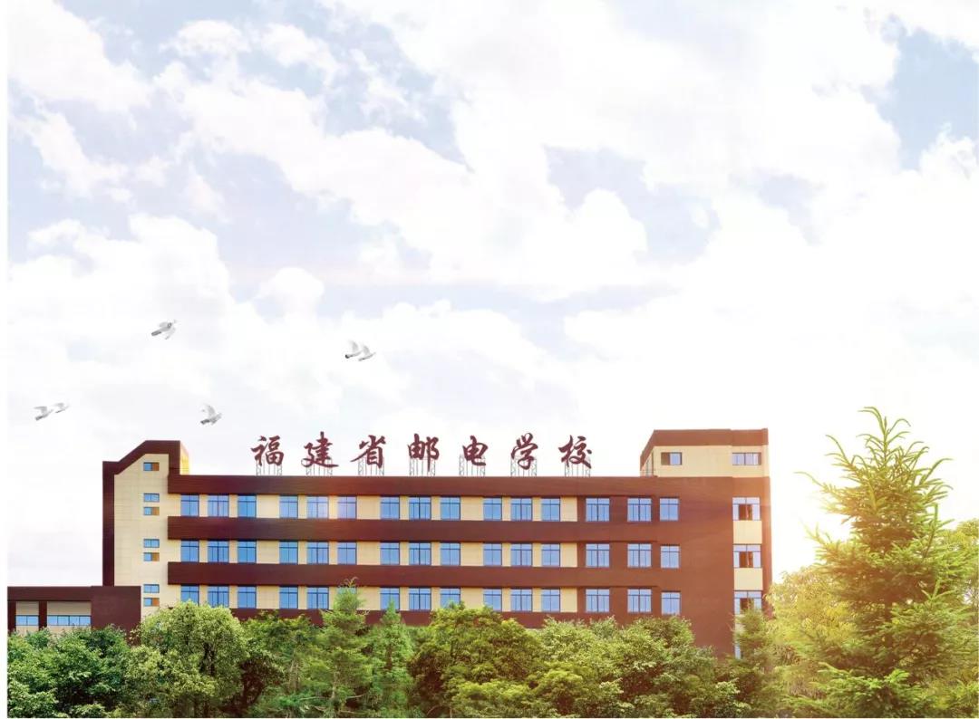 <a href=http://www.tjsxht.com/school-369/ target=_blank class=infotextkey>福建省郵電學校</a>2021年錄取分數(shù)線是多少