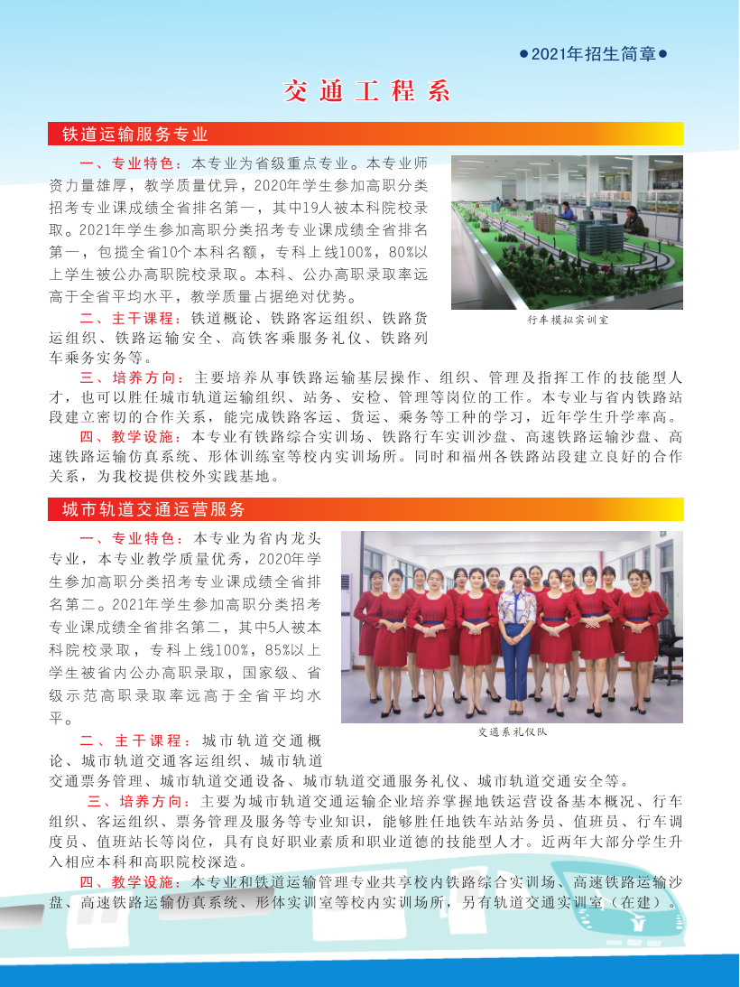 <a href=http://www.tjsxht.com/school-403/ target=_blank class=infotextkey>F·C늌WУ</a>2021ȡ֔Ƕ