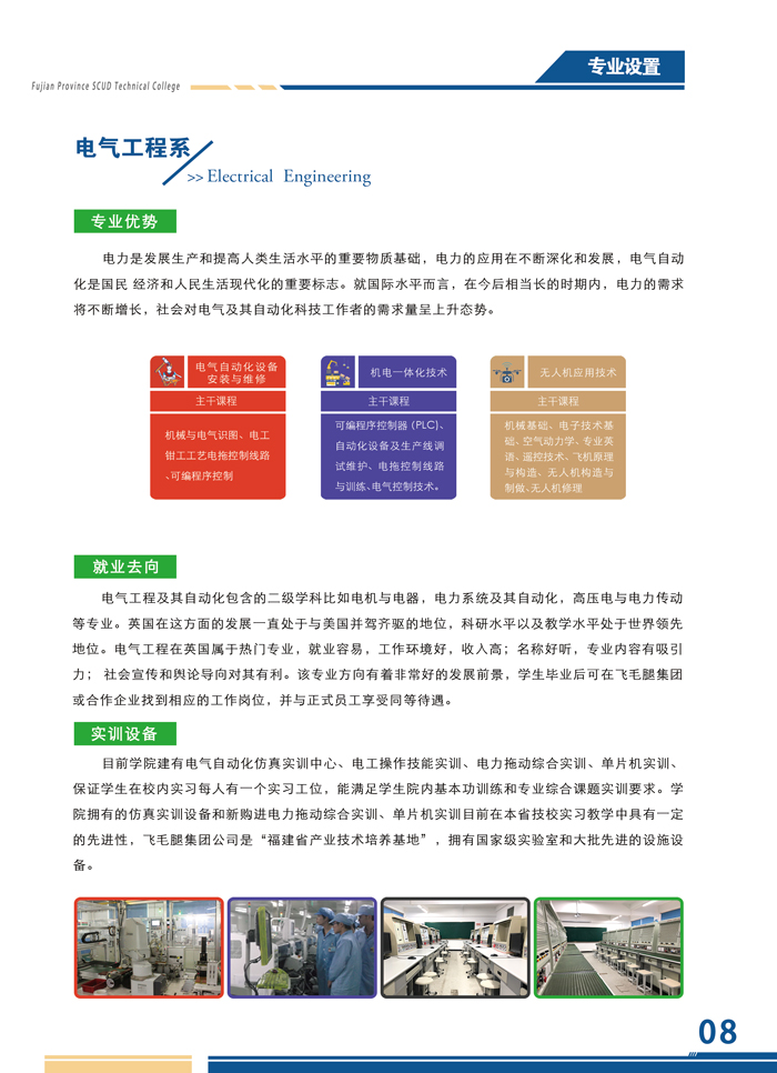 <a href=http://www.tjsxht.com/school-526/ target=_blank class=infotextkey>福建省飛毛腿技師學(xué)院</a>2021年錄取分數(shù)線是多少