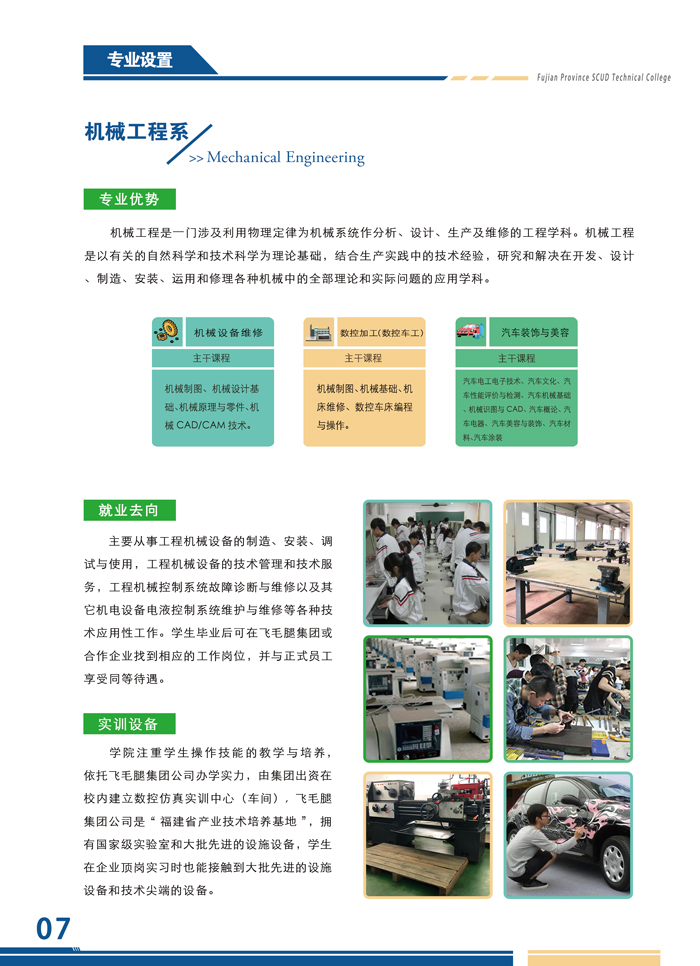<a href=http://www.tjsxht.com/school-526/ target=_blank class=infotextkey>福建省飛毛腿技師學(xué)院</a>2021年錄取分數(shù)線是多少