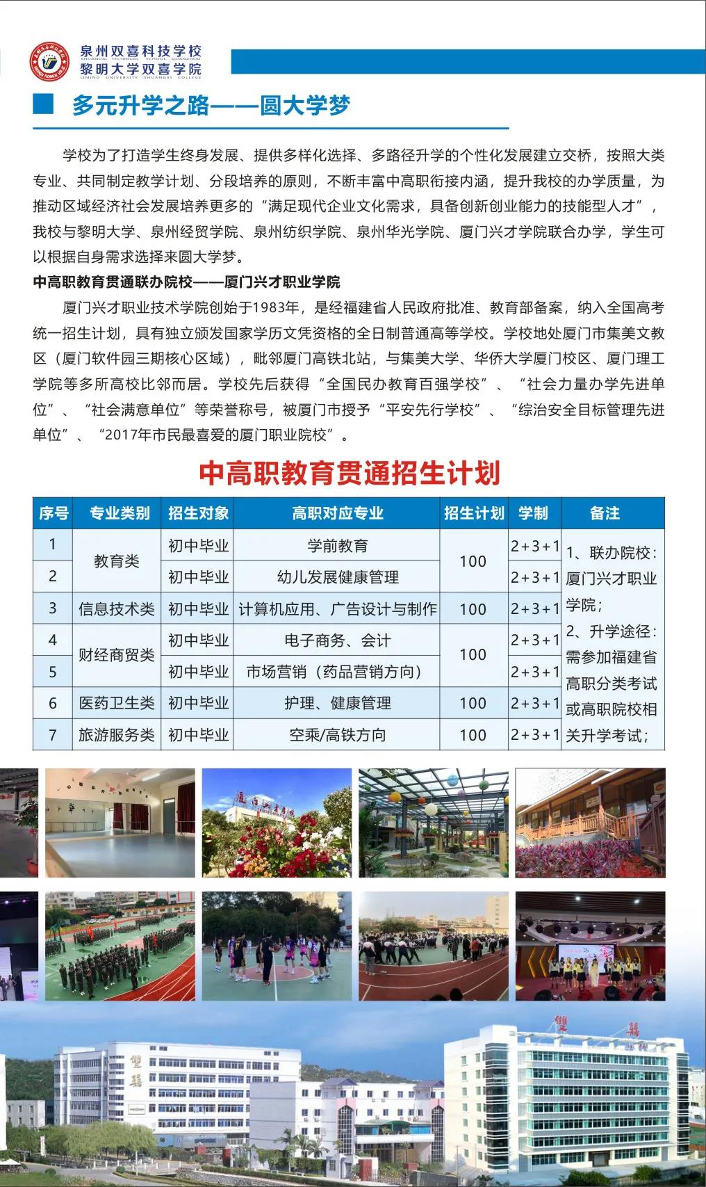 <a href=http://www.tjsxht.com/school-408/ target=_blank class=infotextkey>ȪpϲƼWУ</a>2021ȡ֔Ƕ