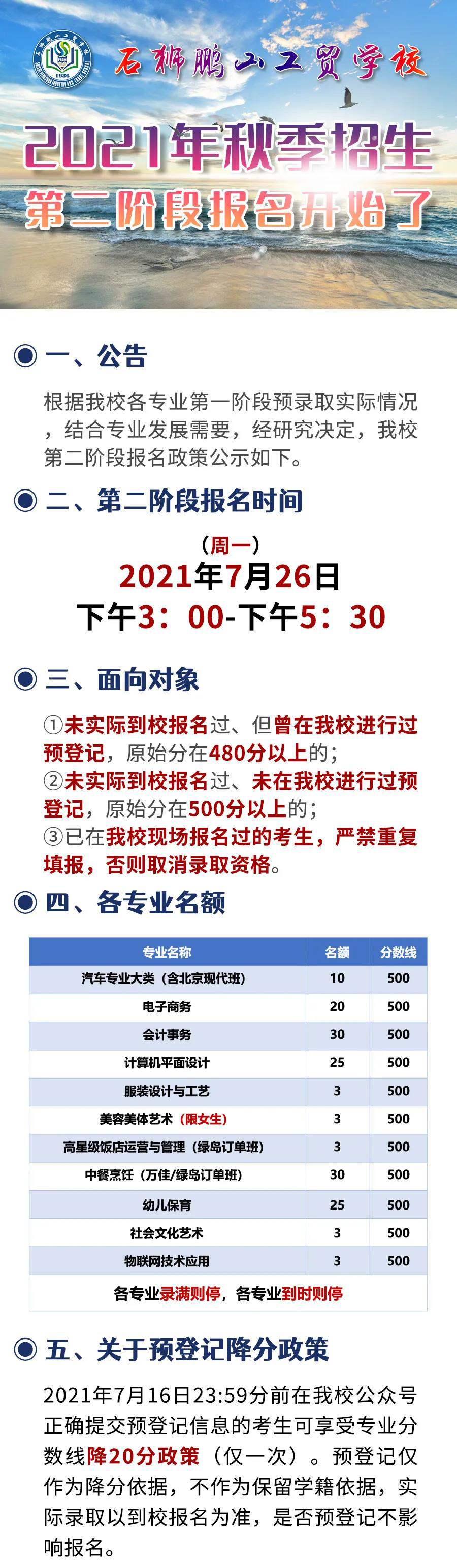 <a href=http://www.tjsxht.com/school-441/ target=_blank class=infotextkey>ʯ{iɽQ(mo)W(xu)У</a>2021ȡ֔(sh)Ƕ
