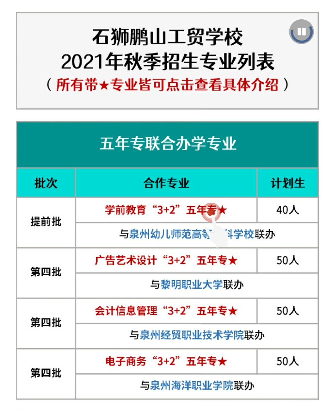 <a href=http://www.tjsxht.com/school-441/ target=_blank class=infotextkey>ʯ{iɽQ(mo)W(xu)У</a>2021ȡ֔(sh)Ƕ