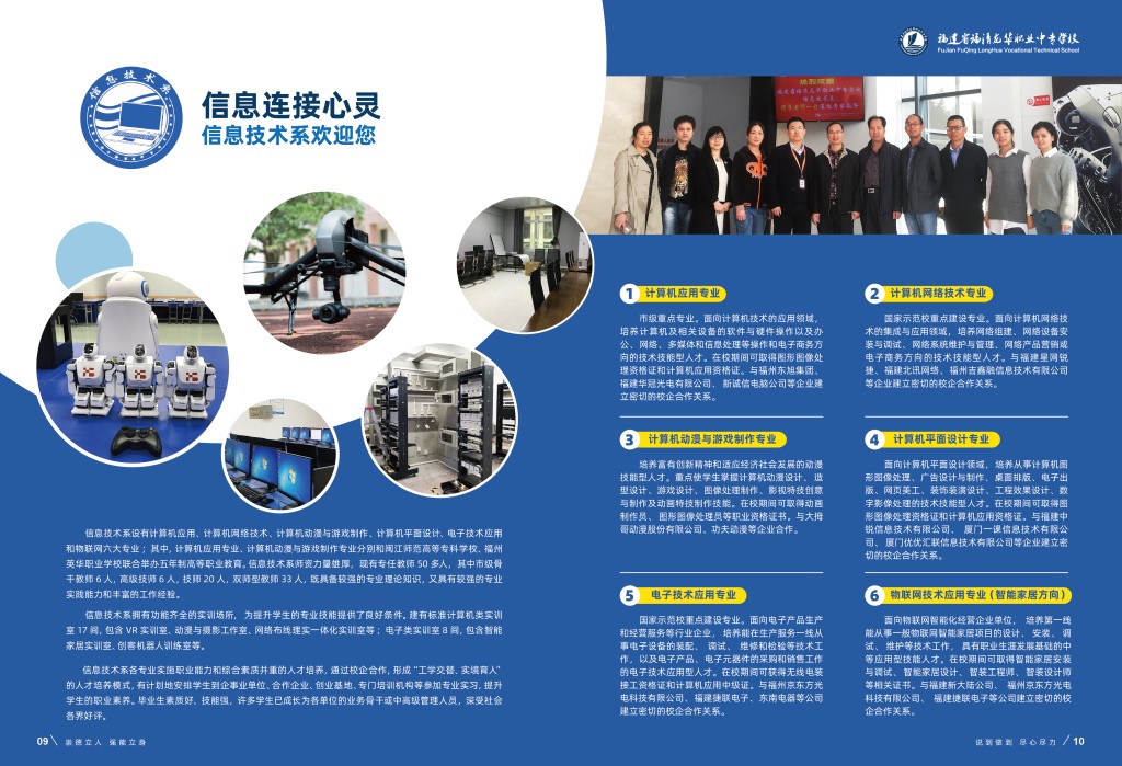 <a href=http://www.tjsxht.com/school-465/ target=_blank class=infotextkey>福清龍華職業中專學校</a>