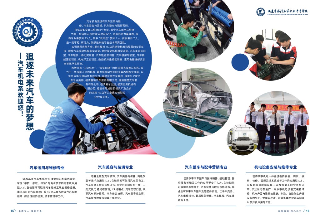 <a href=http://www.tjsxht.com/school-465/ target=_blank class=infotextkey>福清龍華職業中專學校</a>