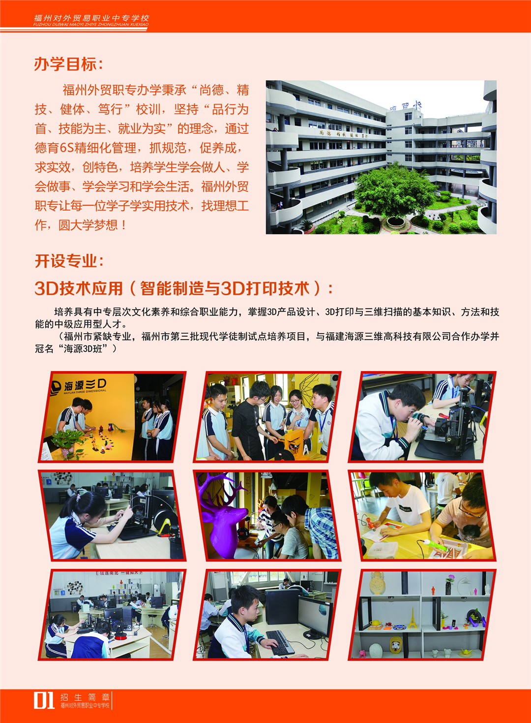 <a href=http://www.tjsxht.com/school-424/ target=_blank class=infotextkey>福州對外貿易職業中專學校</a>