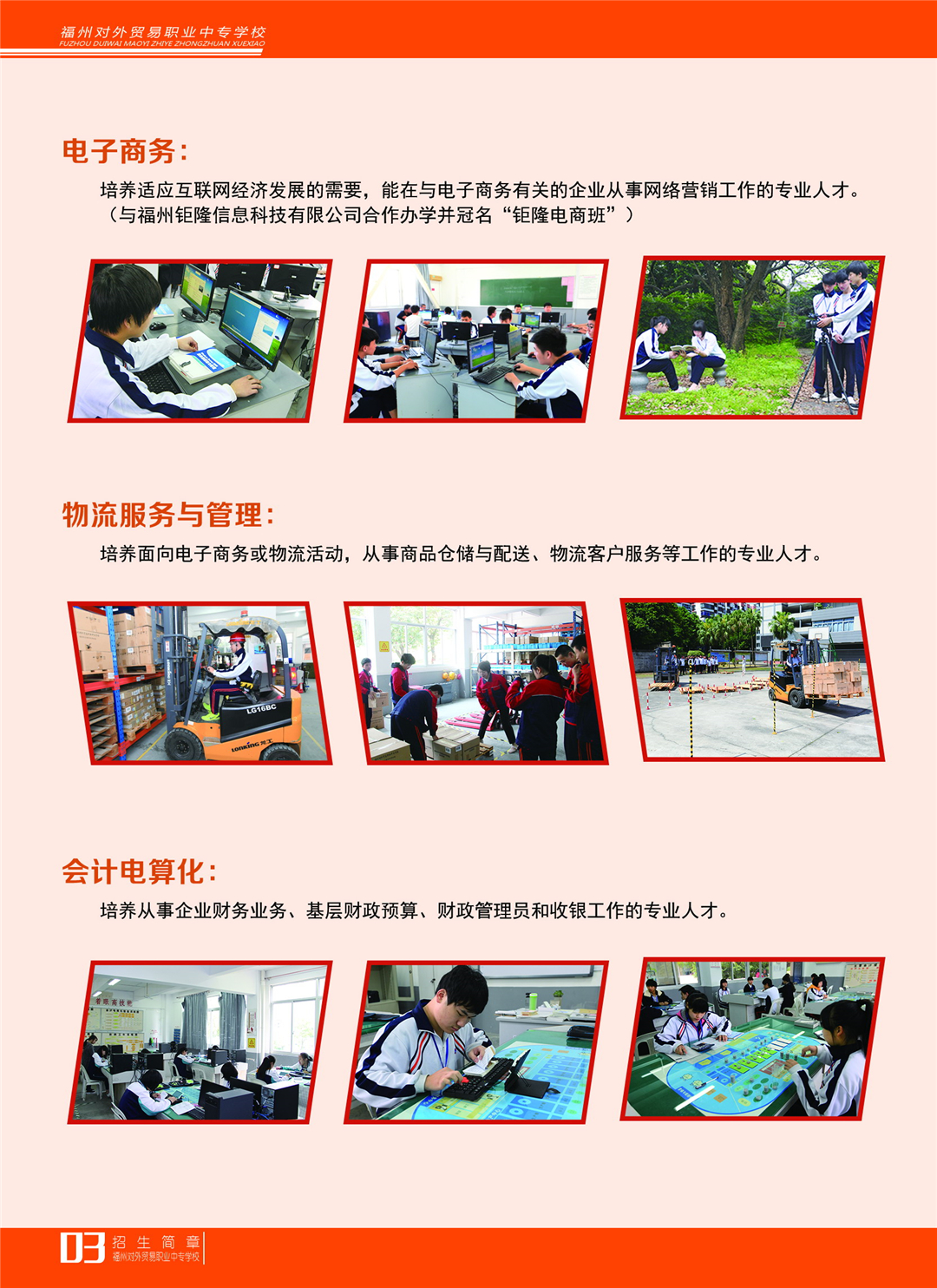 <a href=http://www.tjsxht.com/school-424/ target=_blank class=infotextkey>福州對外貿易職業中專學校</a>