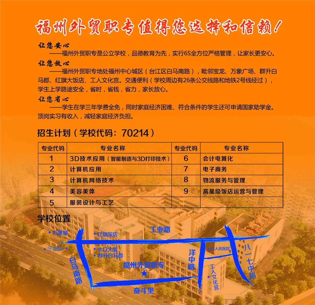<a href=http://www.tjsxht.com/school-424/ target=_blank class=infotextkey>福州對外貿易職業中專學校</a>
