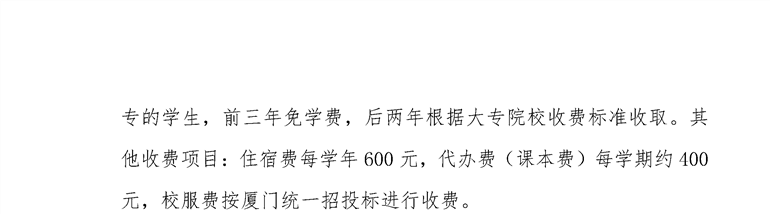 <a href=http://www.tjsxht.com/school-573/ target=_blank class=infotextkey>廈門市集美職業技術學校</a>