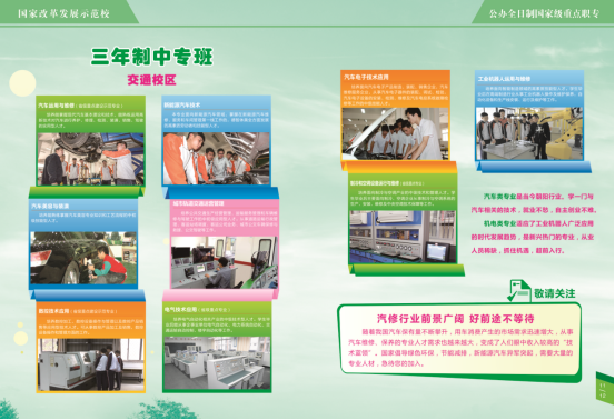 <a href=http://www.tjsxht.com/school-430/ target=_blank class=infotextkey>福州機電工程職業技術學校</a>