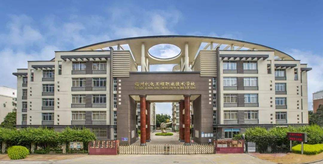 <a href=http://www.tjsxht.com/school-430/ target=_blank class=infotextkey>福州機電工程職業技術學校</a>