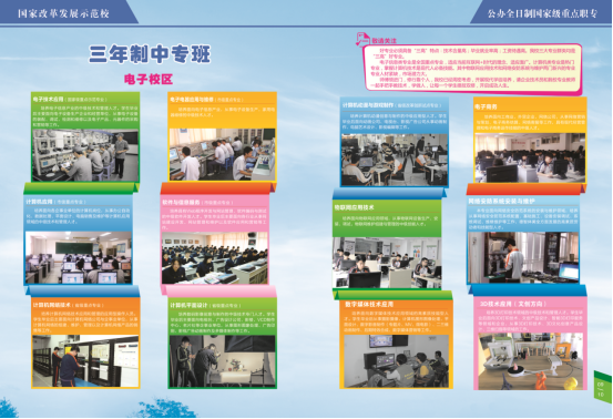 <a href=http://www.tjsxht.com/school-430/ target=_blank class=infotextkey>福州機電工程職業技術學校</a>