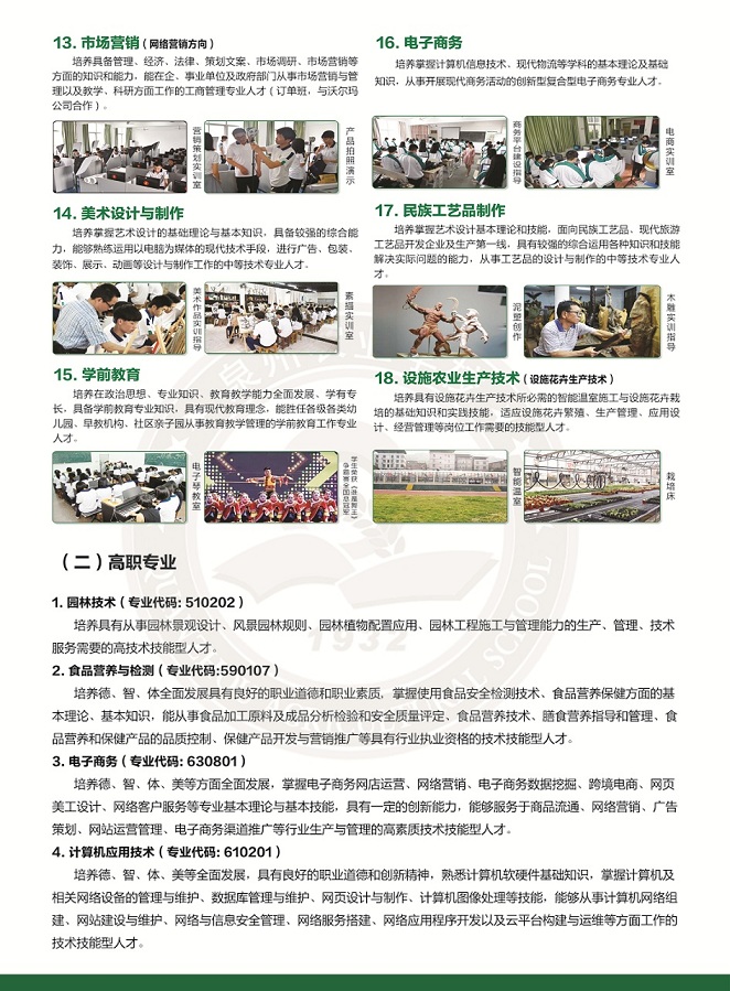 福建省<a href=http://www.tjsxht.com/school-373/ target=_blank class=infotextkey>泉州市農業學校</a>