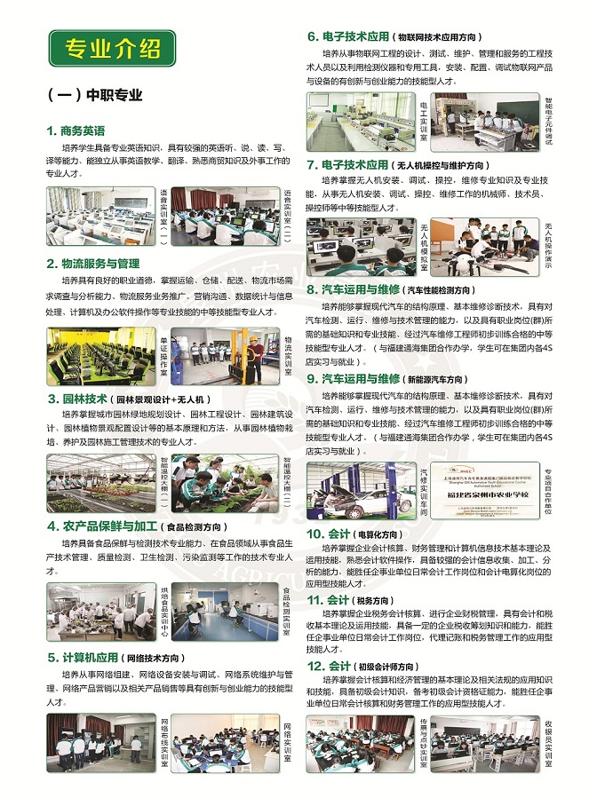 福建省<a href=http://www.tjsxht.com/school-373/ target=_blank class=infotextkey>泉州市農業學校</a>