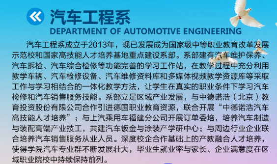 寧德技師學院