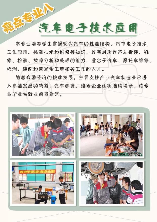 漳州第一職業中專學校