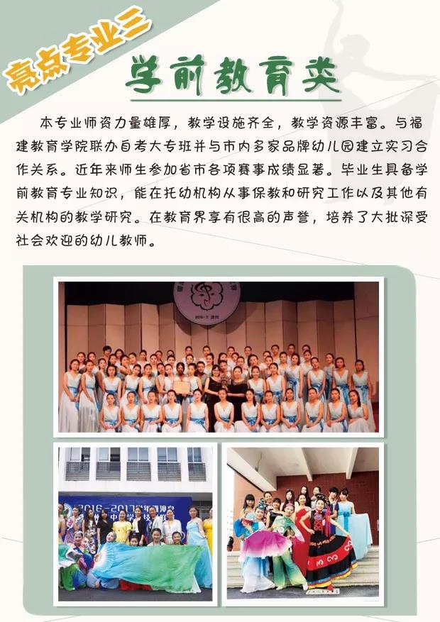 漳州第一職業中專學校