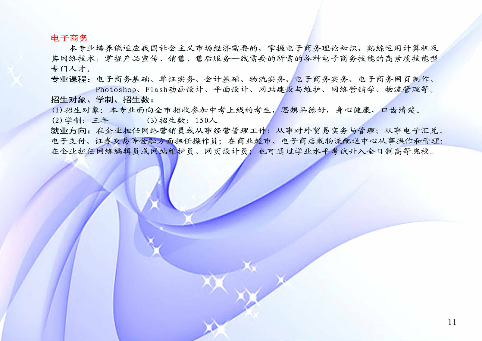 云霄職校