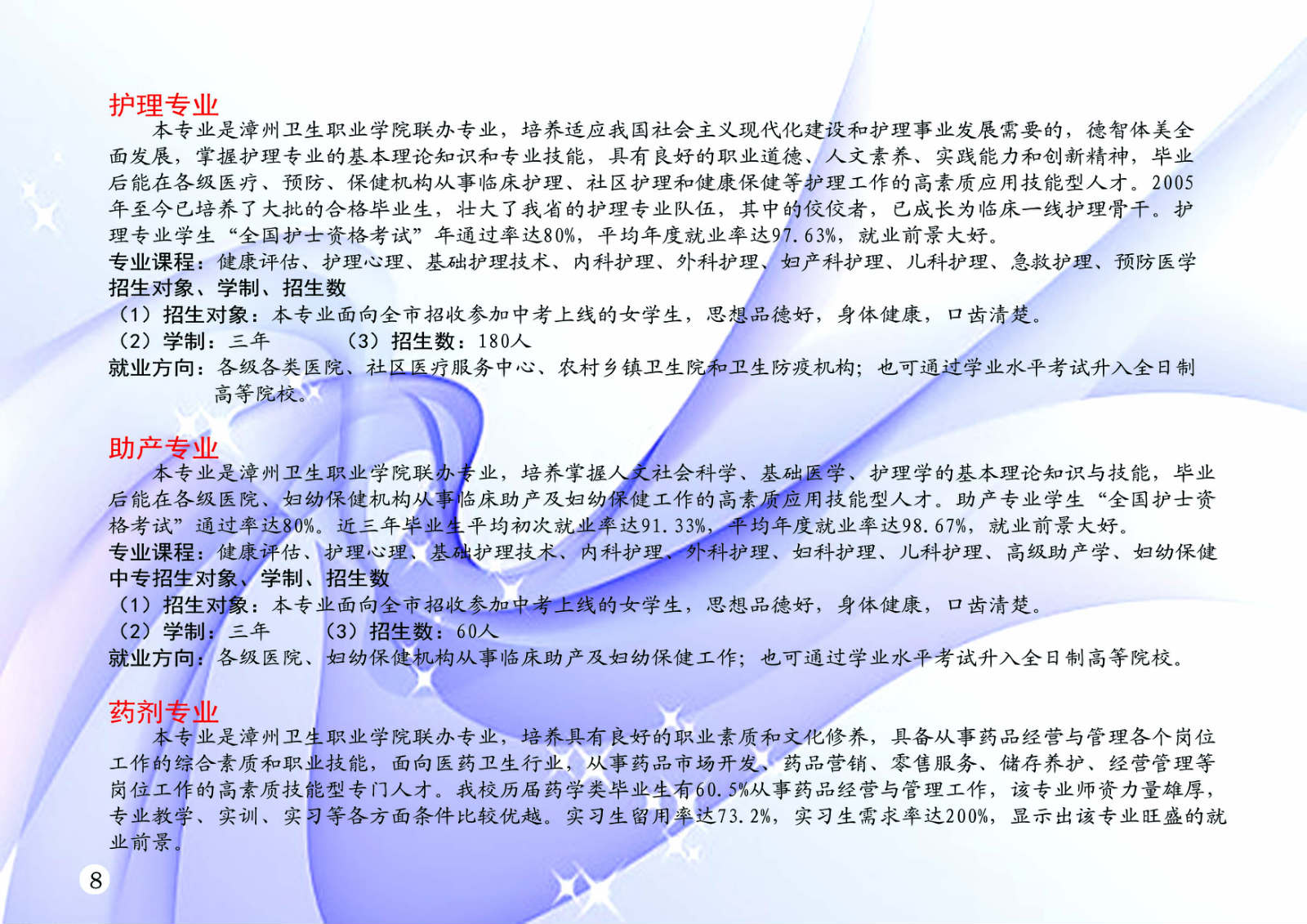云霄職校