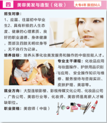 莆田市理工技術學校
