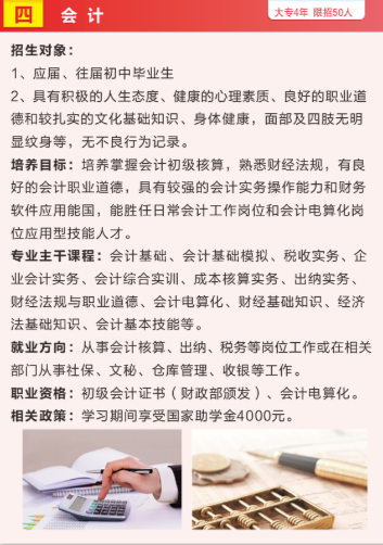 莆田市理工技術學校