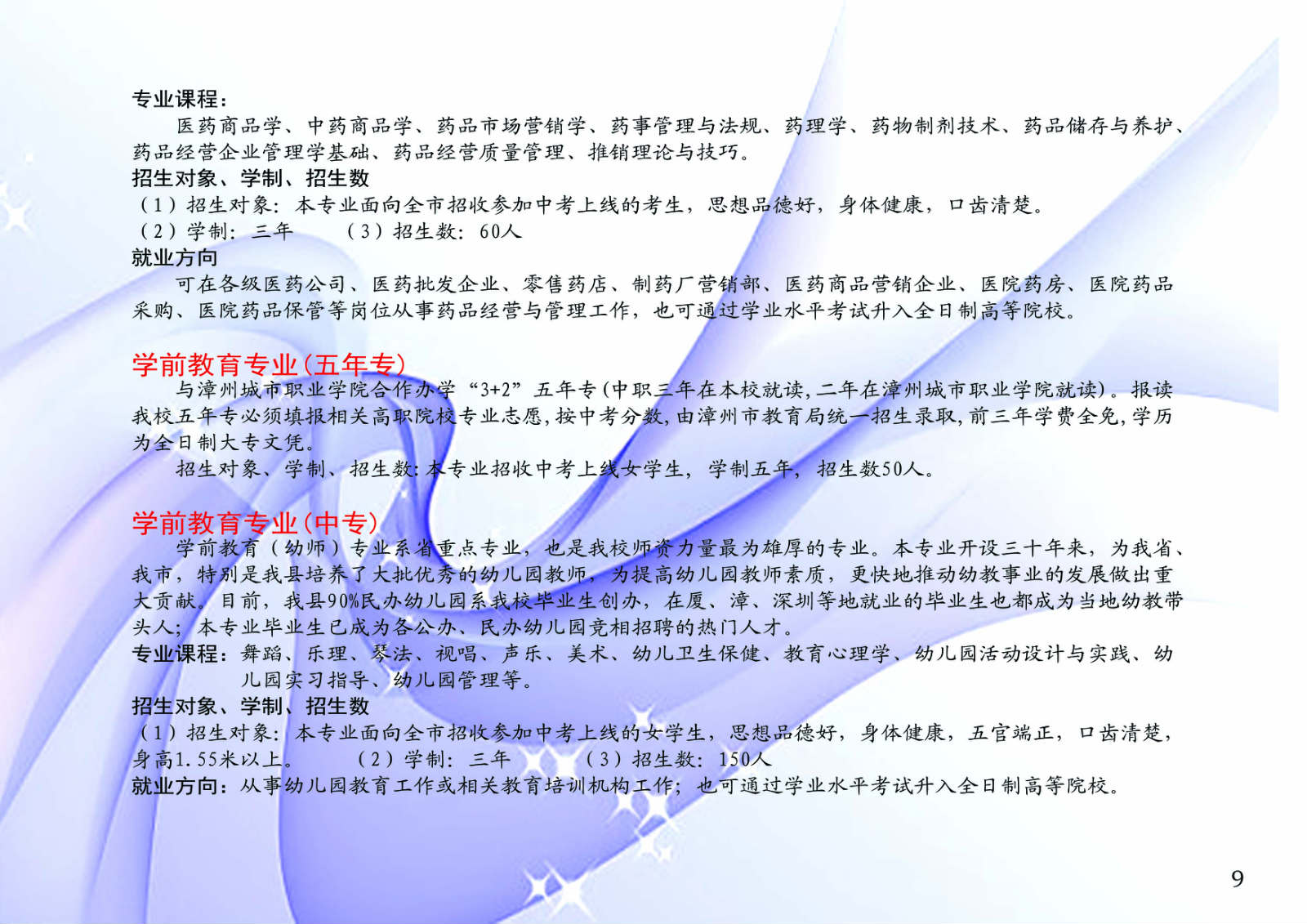 云霄職校