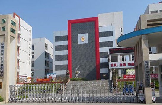 <a href=http://www.tjsxht.com/school-366/ target=_blank class=infotextkey>泉州泉中職業中專學校</a>