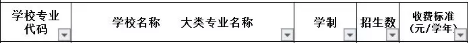 龍巖體育運(yùn)動(dòng)學(xué)校