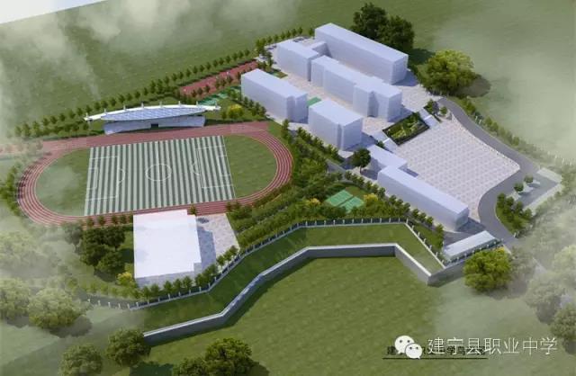 建寧職業中學