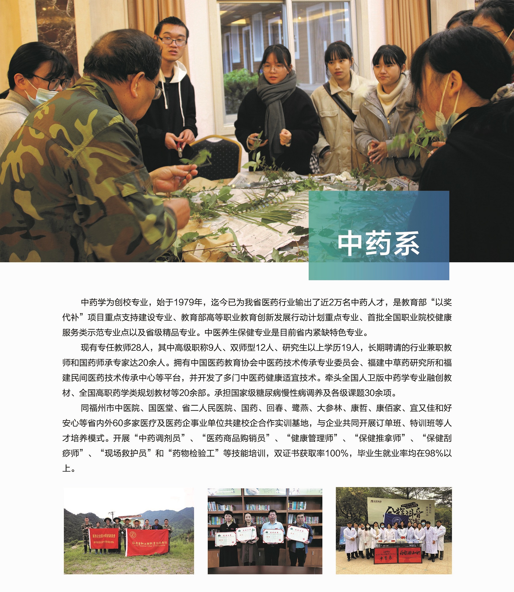 <a href=http://www.tjsxht.com/school-544/ target=_blank class=infotextkey>福建生物工程職業技術學院</a>