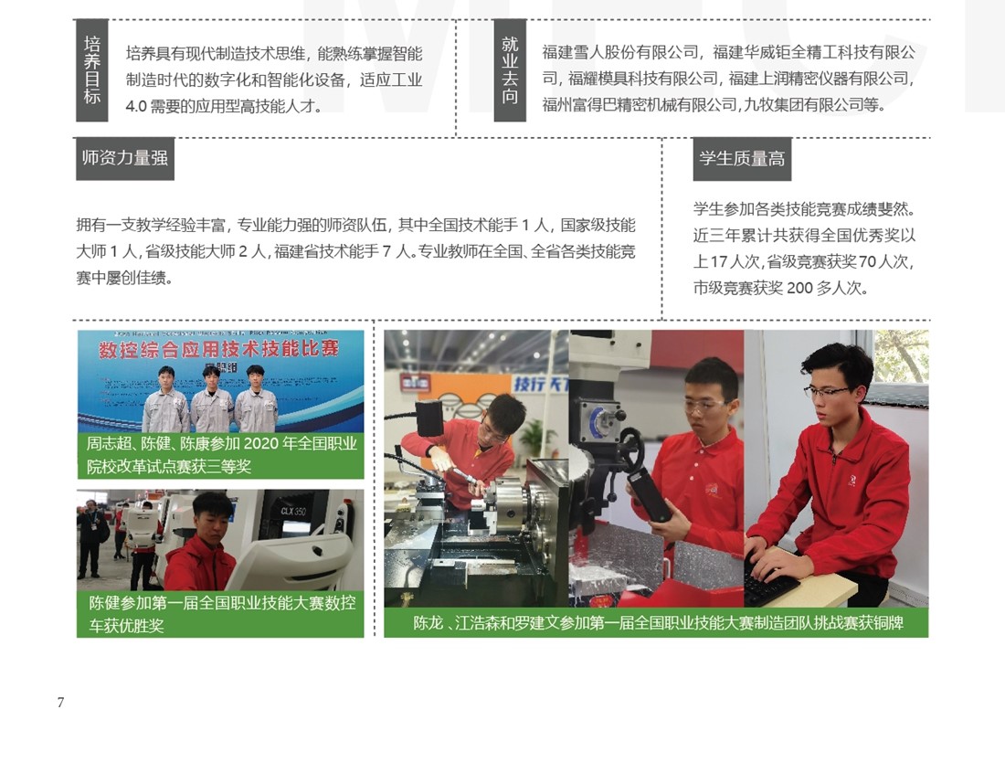 <a href=http://www.tjsxht.com/school-531/ target=_blank class=infotextkey>福州第一技師學院</a>