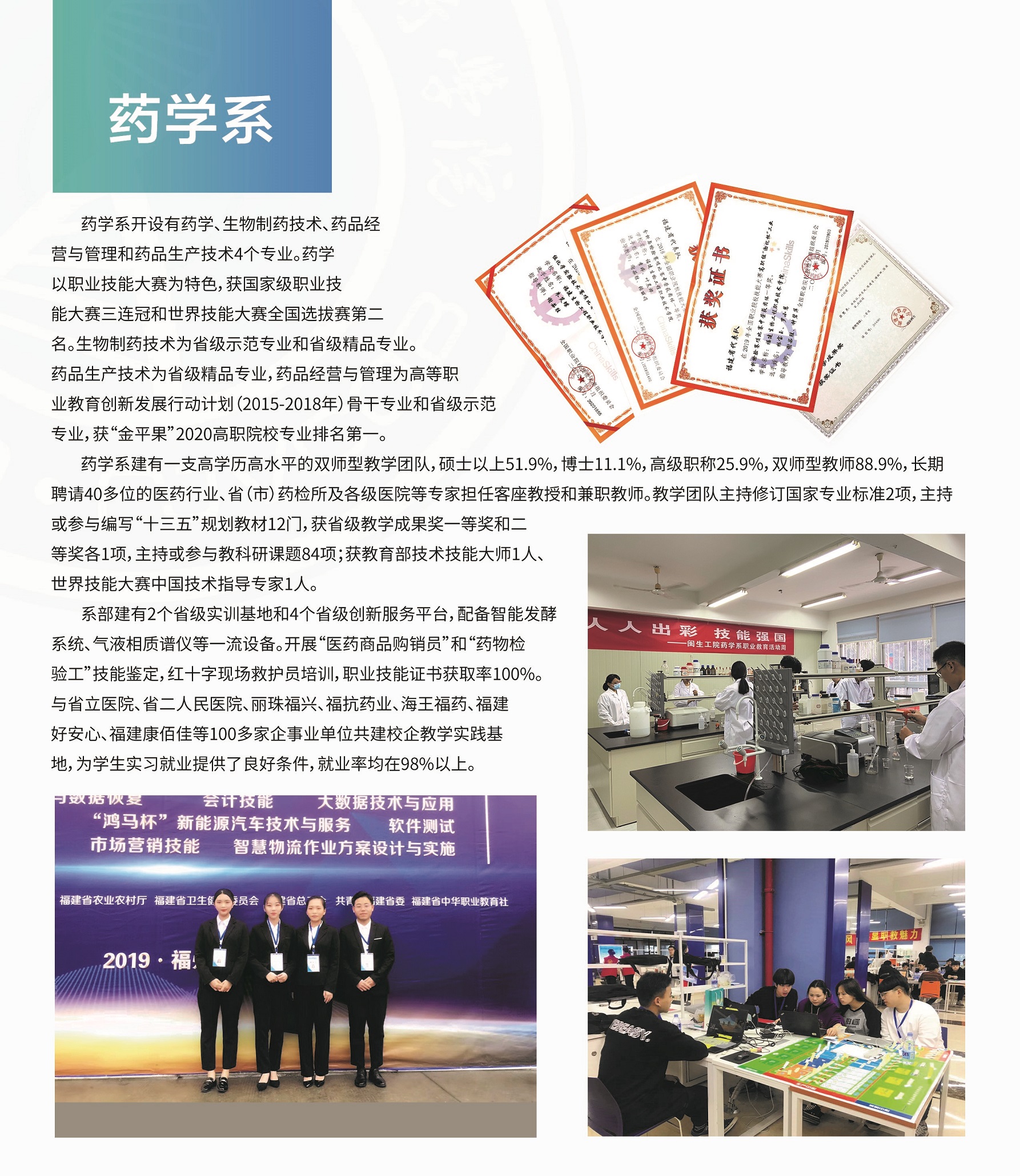 <a href=http://www.tjsxht.com/school-544/ target=_blank class=infotextkey>福建生物工程職業技術學院</a>