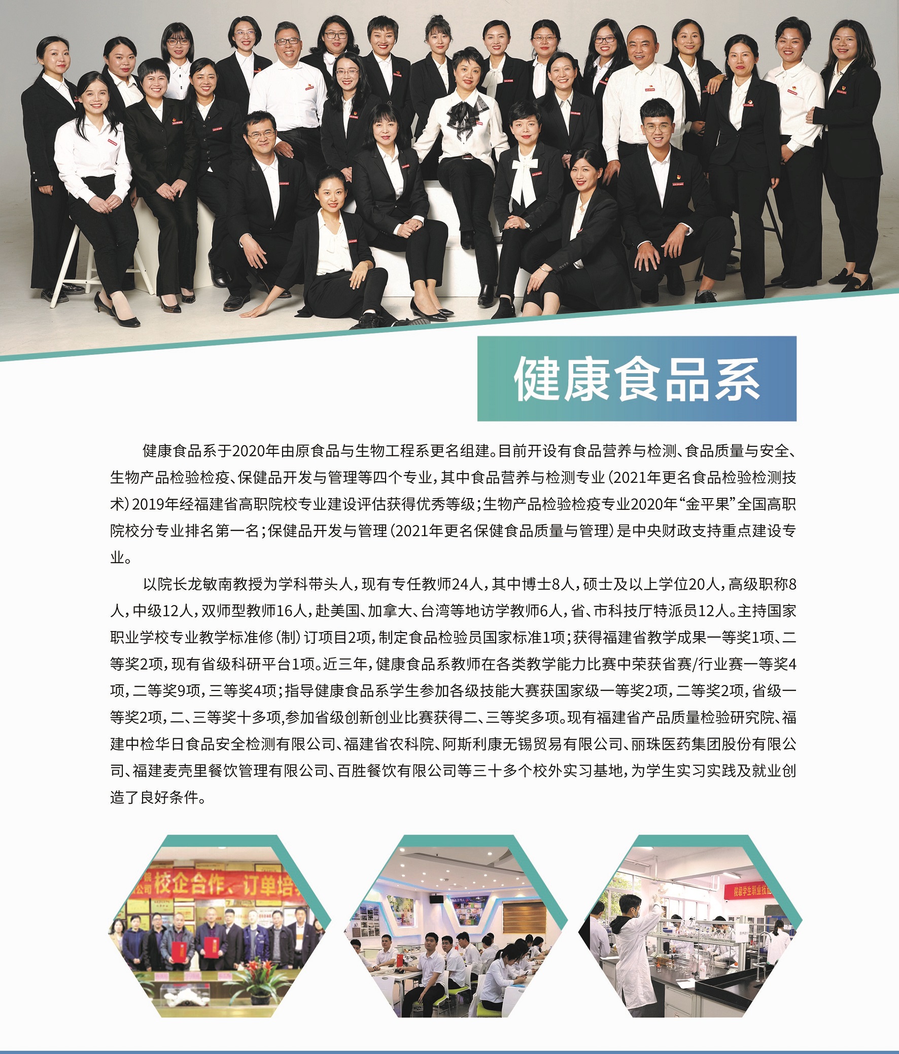 <a href=http://www.tjsxht.com/school-544/ target=_blank class=infotextkey>福建生物工程職業技術學院</a>