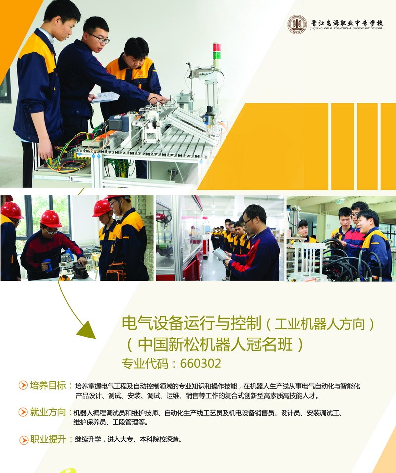 <a href=http://www.tjsxht.com/school-393/ target=_blank class=infotextkey>晉江安海職業(yè)中專(zhuān)學(xué)校</a>