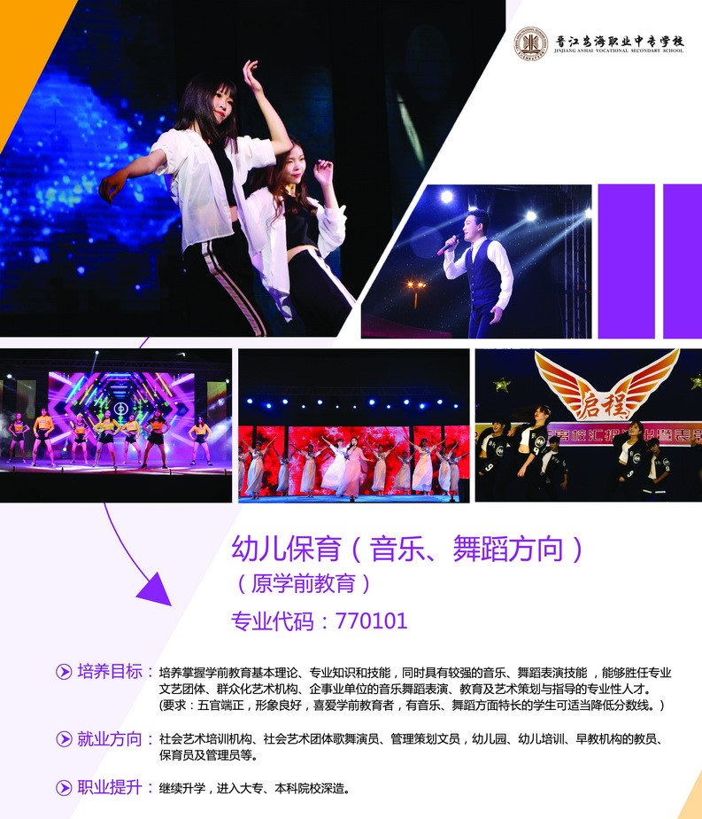 <a href=http://www.tjsxht.com/school-393/ target=_blank class=infotextkey>晉江安海職業(yè)中專(zhuān)學(xué)校</a>