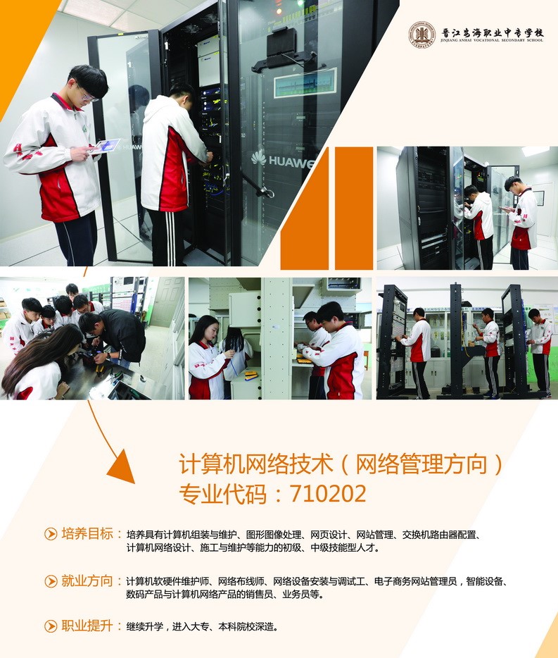 <a href=http://www.tjsxht.com/school-393/ target=_blank class=infotextkey>晉江安海職業(yè)中專(zhuān)學(xué)校</a>
