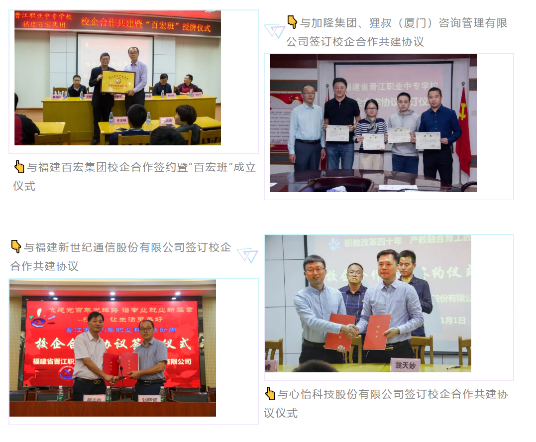 <a href=http://www.tjsxht.com/school-385/ target=_blank class=infotextkey>晉江職業中專學校</a>