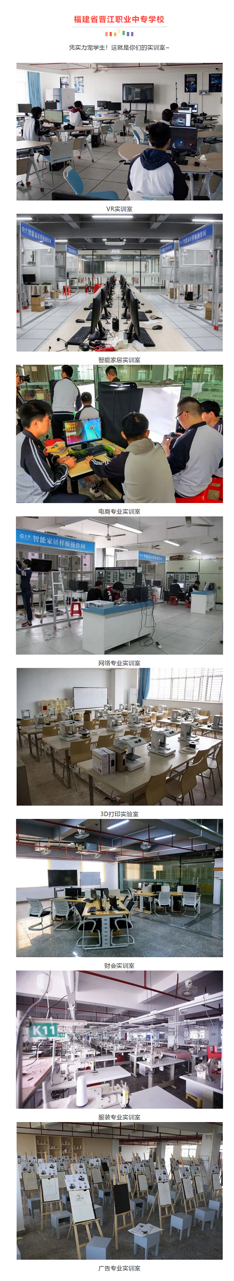 <a href=http://www.tjsxht.com/school-385/ target=_blank class=infotextkey>晉江職業中專學校</a>