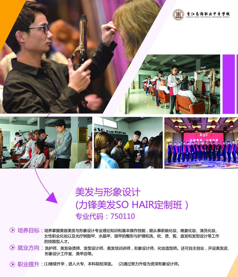 <a href=http://www.tjsxht.com/school-393/ target=_blank class=infotextkey>晉江安海職業(yè)中專(zhuān)學(xué)校</a>